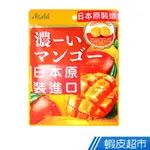 日本 ASAHI 朝日 濃厚芒果風味糖 80G 現貨 蝦皮直送
