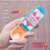 在飛比找蝦皮購物優惠-【網紅爆款】泰國Topping balm Plus 萬能去黑