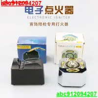 在飛比找蝦皮購物優惠-臺灣電子點火器熔焊機 皮老虎火槍打火器迷你點火首飾器材 打金