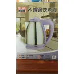 CALINA卡莉娜 CA-8008 1.8L 不鏽鋼快煮壺-全新品