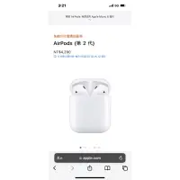 在飛比找蝦皮購物優惠-Apple AirPods 2nd 二手 多處使用痕跡 附贈