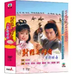 射鵰英雄傳之東邪西毒 DVD