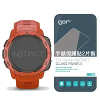 在飛比找Yahoo奇摩購物中心優惠-GOR 9H Garmin instinct 手錶鋼化玻璃保