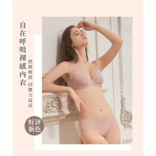 【EASY SHOP】Audrey-素体美人-無痕透氣側包軟鋼圈素面內衣-柔粉膚