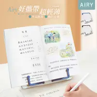 在飛比找PChome24h購物優惠-【AIRY】多功能閱讀書架