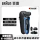 【德國百靈 BRAUN】新6系列靈動貼敷電動刮鬍刀/電鬍刀-61-B4200cs