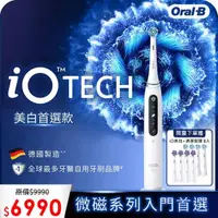 在飛比找momo購物網優惠-【德國百靈Oral-B-】iO TECH 微磁電動牙刷(白)