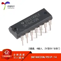 在飛比找蝦皮購物優惠-【批量可議價】【優信電子】原裝 SN74HC20N PDIP