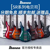 在飛比找Yahoo!奇摩拍賣優惠-創客優品 【新品推薦】Ibanez 依班娜電貝司 SR300