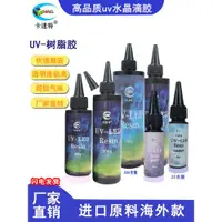 在飛比找ETMall東森購物網優惠-diy卡速特日本無氣味干花UV膠