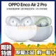 【超商免運】OPPO Enco Air2 Pro 真無線藍牙耳機 入耳式 藍牙5.2 ANC 主動降噪 原廠正品 新品