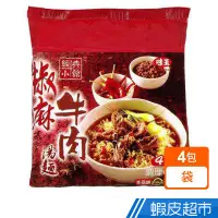 在飛比找蝦皮商城優惠-味王 椒麻牛肉湯麵 (4包/袋) 現貨 蝦皮直送