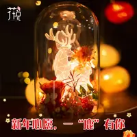 在飛比找樂天市場購物網優惠-永生花玻璃罩禮盒滿天星干花玫瑰花康乃馨新年新春禮物送女友閨蜜