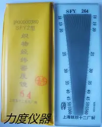 在飛比找樂天市場購物網優惠-上海十二廠面料密度鏡織物經緯密度鏡儀緯密鏡布料密度分析鏡包郵