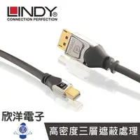 在飛比找樂天市場購物網優惠-※ 欣洋電子 ※ LINDY林帝 新版Mini-Displa