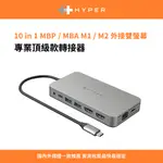 HYPERDRIVE 10-IN-1 DUAL HDMI(M1/M2) USB-C HUB