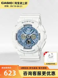 在飛比找Yahoo!奇摩拍賣優惠-卡西歐手錶女babyg官網正品時尚簡約潮流運動防水學生電子錶