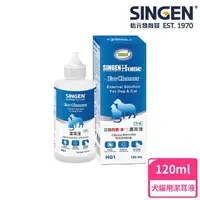 在飛比找momo購物網優惠-【SINGEN 信元發育寶】犬貓用非藥性除臭耳朵清潔液-12