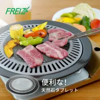 在飛比找momo購物網優惠-【日本和平FREIZ】韓國製味覺探訪石板濾油烤盤/烤肉盤-3