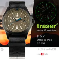 在飛比找PChome24h購物優惠-Traser P67 Officer Pro Khaki 軍