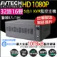 【帝網-KINGNET】AVTECH 陞泰 AVZ8136 監視主機 1080P 32路16聲 台製 監控主機 手機遠端 8硬碟