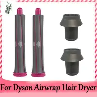 在飛比找蝦皮購物優惠-戴森 適用於 Dyson Airwrap 超音速吹風機造型器
