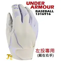 在飛比找蝦皮購物優惠-日本 UA 守備手套 (左投用 / 戴在右手) 單手組 棒球