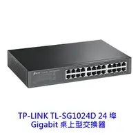 在飛比找蝦皮商城優惠-TPLINK TL-SG1024D 24埠 SG1024D 