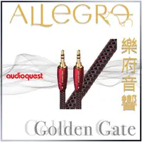 在飛比找蝦皮購物優惠-樂府音響｜Audioquest Golden Gate (3