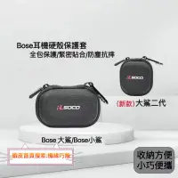 在飛比找蝦皮購物優惠-Bose QuietComfort Ultra/Earbud