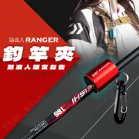 在飛比找蝦皮購物優惠-【職業釣魚人】踏浪人限定發售 踏浪人RANGER 隨身釣魚竿