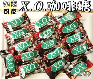 【野味食品】XO咖啡糖(奶素,泰國進口特濃咖啡糖)(150g/包,350g/包,3000g/包,桃園實體店面出貨)