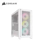 海盜船 CORSAIR ICUE 4000D 白 RGB AIRFLOW 機殼