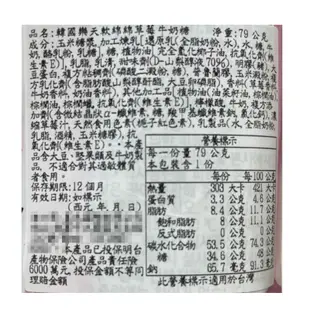 韓國 LOTTE 樂天 軟綿綿牛奶糖 79g 牛牛棉花軟糖 牛奶糖 軟糖