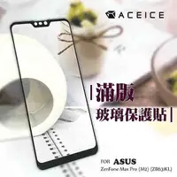 在飛比找松果購物優惠-ASUS ZenFone Max Pro M2 ZB631K