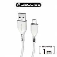 在飛比找PChome24h購物優惠-【JELLICO】3.1A快充Micro-USB充電傳輸線/