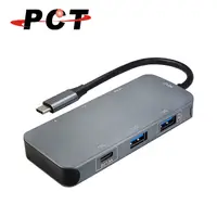 在飛比找PChome24h購物優惠-【PCT】Gen2 10G 雙快充 USB-C 6合1 擴充