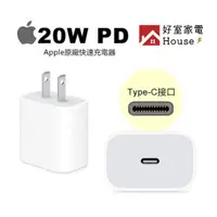 在飛比找蝦皮商城優惠-【APPLE】原廠盒裝 蘋果 PD 快速充電 20W 旅充頭