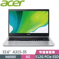 在飛比找PChome24h購物優惠-Acer Aspire3 A315-35 銀(N6000/8