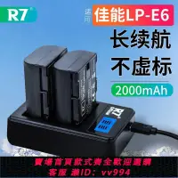 在飛比找樂天市場購物網優惠-{公司貨 最低價}相機電池LP-E6適用佳能60D 70D 