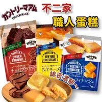 在飛比找蝦皮購物優惠-【無國界零食屋】日本 不二家 鄉村 紐約 濃厚 NY 巧克力