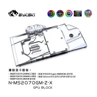 在飛比找蝦皮購物優惠-Bykski GPU 水冷頭用於 MSI RTX2070 G