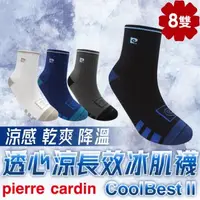 在飛比找森森購物網優惠-【pierre cardin 皮爾卡登】CollBest條紋