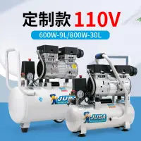 在飛比找樂天市場購物網優惠-熱賣110v颶霸空壓機小型110V可定製氣泵550w600w