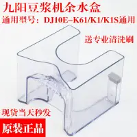 在飛比找蝦皮購物優惠-24小時出貨=家電配件  全新配件  快速出貨  現貨出 九