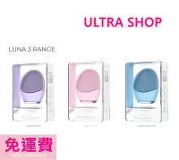 在飛比找Yahoo!奇摩拍賣優惠-☆ULTRA SHOP☆ FOREO Luna 3 / Lu