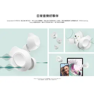 SAMSUNG Galaxy Buds FE 真無線藍牙耳機 R400 神腦生活