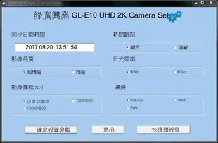 手錶型 UHD2K 星光級低照度祕錄錶 針孔攝影機 GL-E10 (7.3折)