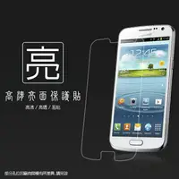 在飛比找樂天市場購物網優惠-亮面螢幕保護貼 SAMSUNG 三星 Galaxy Prem