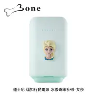 在飛比找康是美優惠-Bone 迪士尼 逗扣行動電源10050mAh 冰雪奇緣 艾